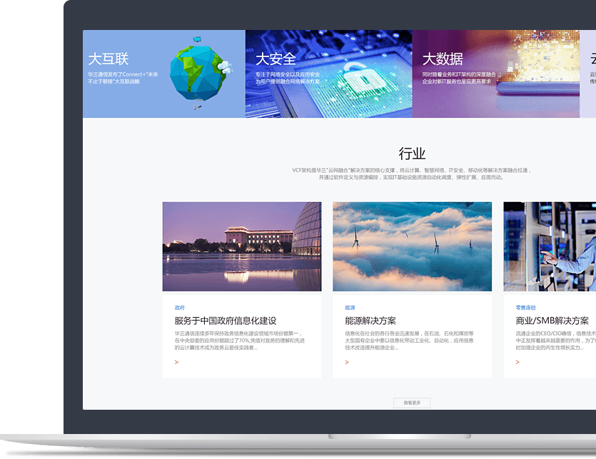 IT行業(yè)官網(wǎng)設(shè)計(jì)說(shuō)明 IT行業(yè)官網(wǎng)設(shè)計(jì)說(shuō)明