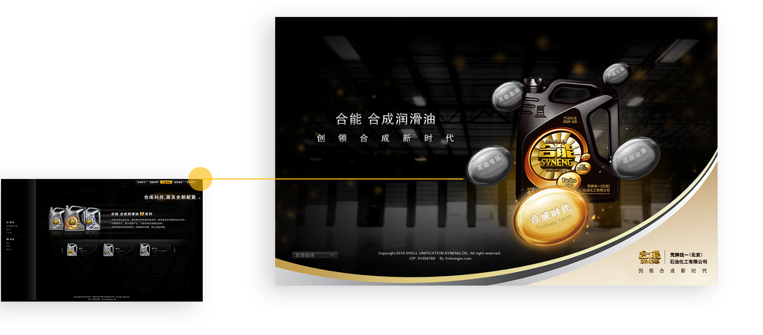 產(chǎn)品互動體驗型網(wǎng)站 產(chǎn)品互動體驗型網(wǎng)站