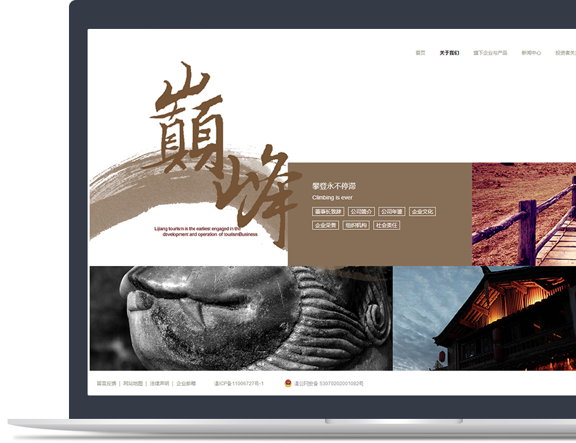 旅游行業(yè)官網(wǎng)設計說明 旅游行業(yè)官網(wǎng)設計說明