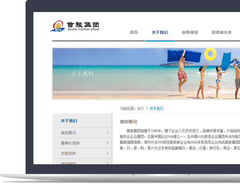 旅游企業(yè)官網(wǎng)設(shè)計(jì)說(shuō)明 旅游企業(yè)官網(wǎng)設(shè)計(jì)說(shuō)明