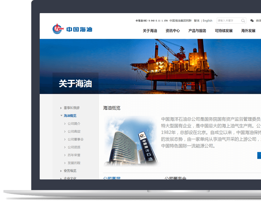 石油公司官網(wǎng)設(shè)計說明 石油公司官網(wǎng)設(shè)計說明