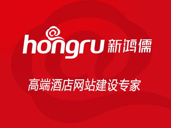 高端酒店網(wǎng)站建設(shè)公司 高端酒店網(wǎng)站建設(shè)公司